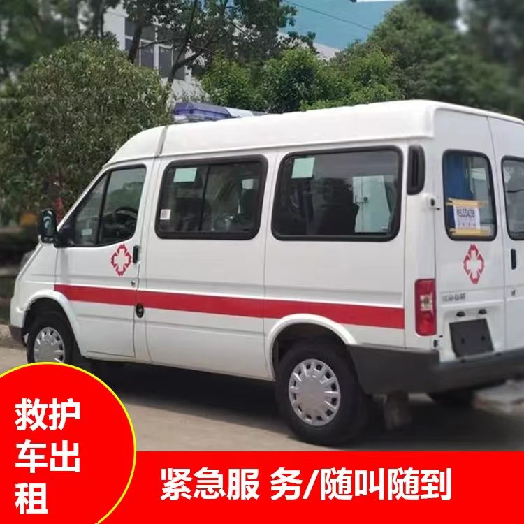 保定瘫痪租赁救护车转运 —— 提升急救效率,守护生命安全